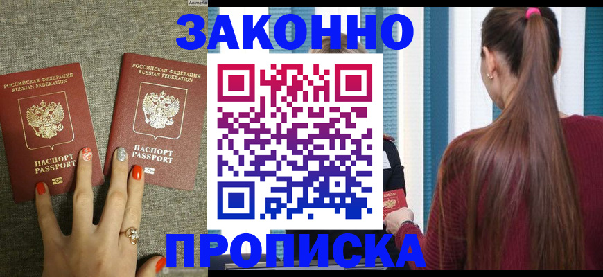 временная регистрация гарантия в Мурманской области