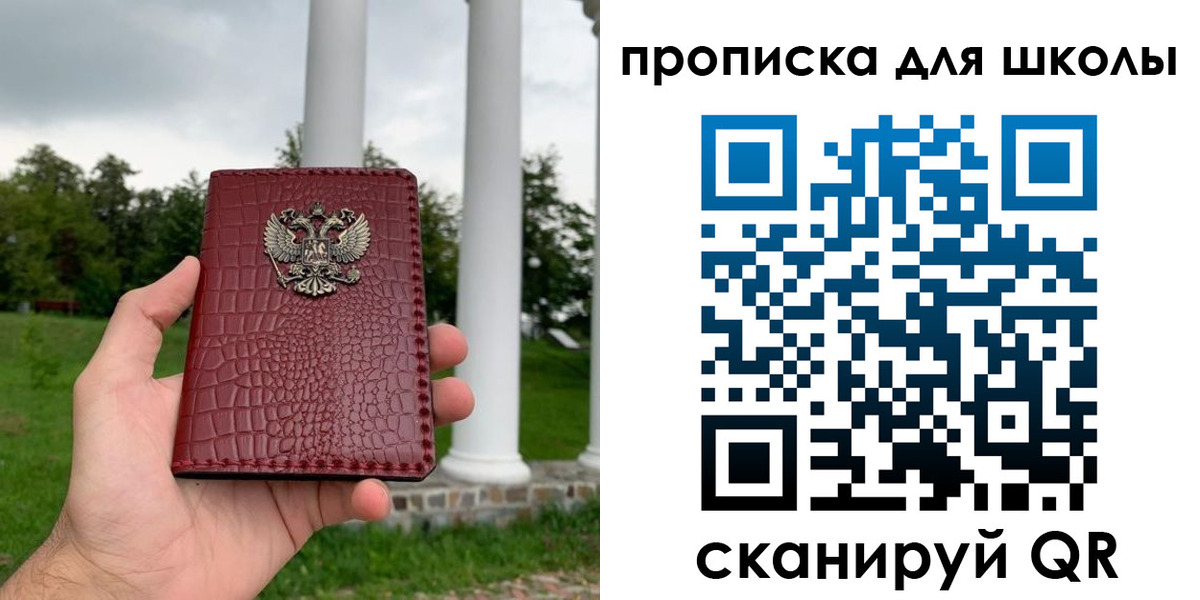 временная регистрация недорого в Мурманской области