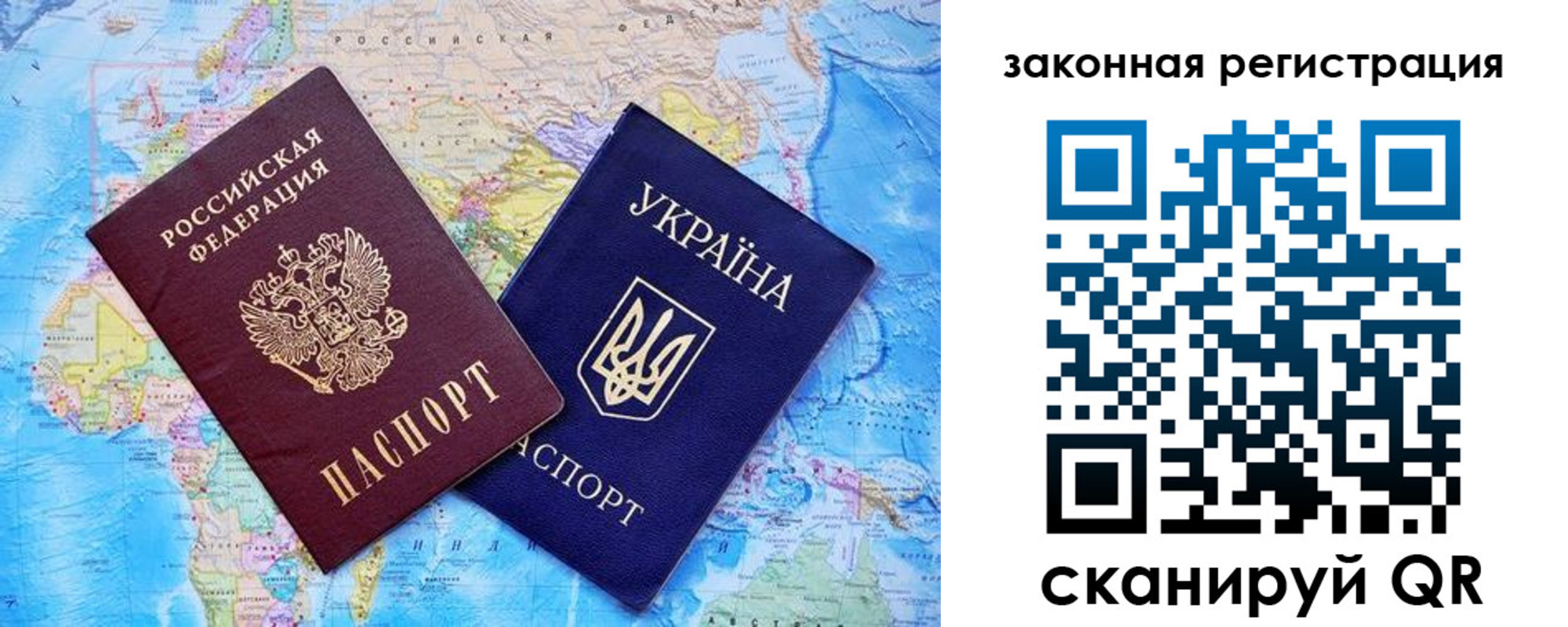 временная регистрация купить в Мурманской области