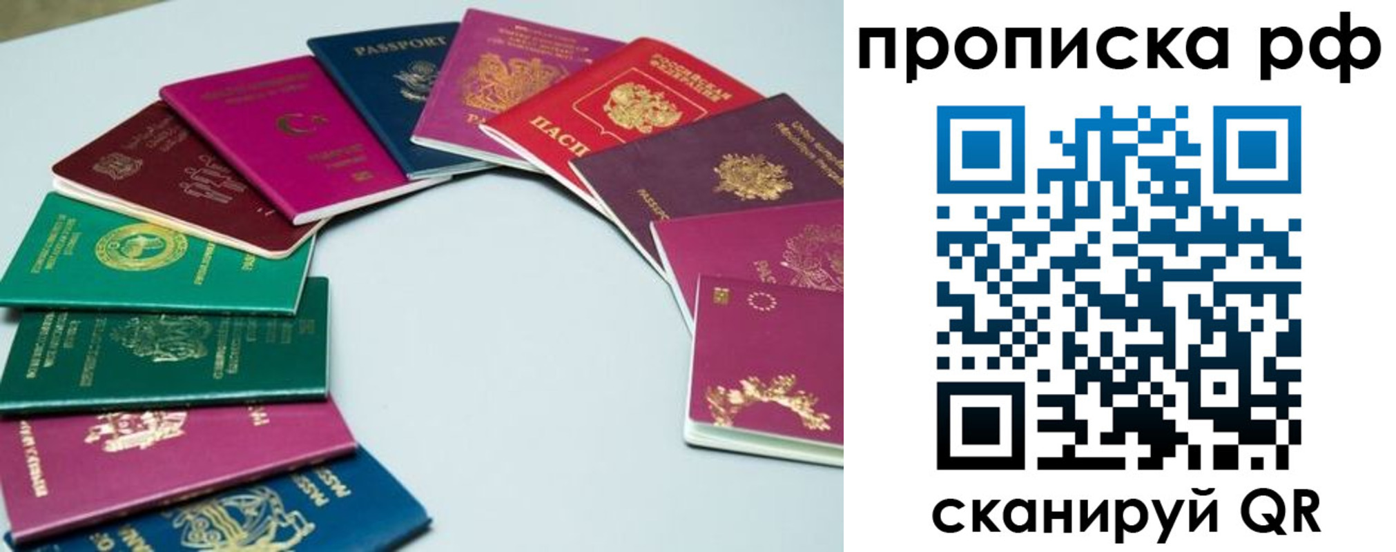 временная регистрация собственник в Мурманской области