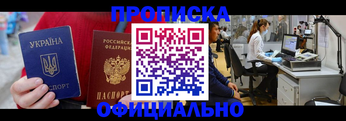 временная регистрация гарантия в Мурманской области