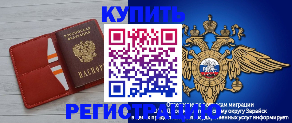 регистрация в Мурманской области