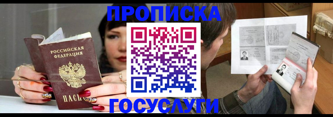 пропишу в квартире в Мурманской области