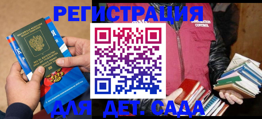 прописка иностранных граждан в Мурманской области