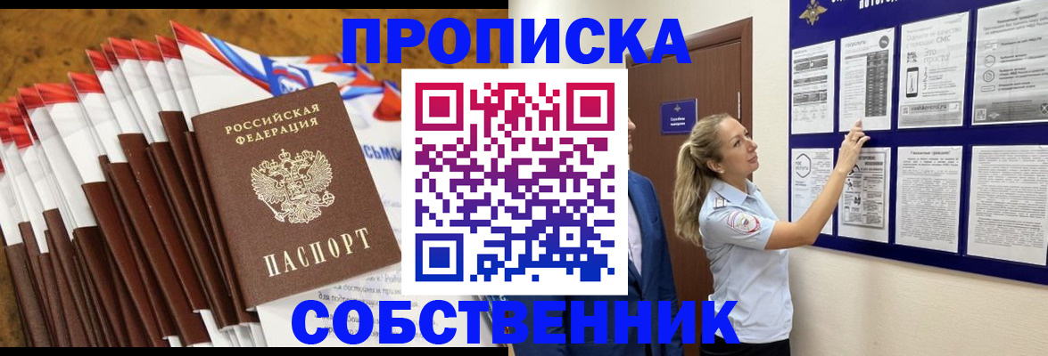 временная регистрация гарантия в Мурманской области