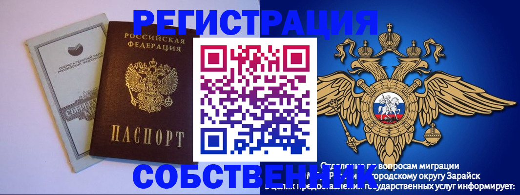 прописка в Мурманской области