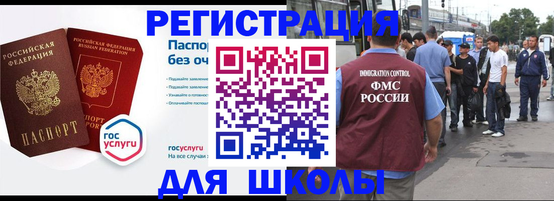 временная регистрация в Мурманской области
