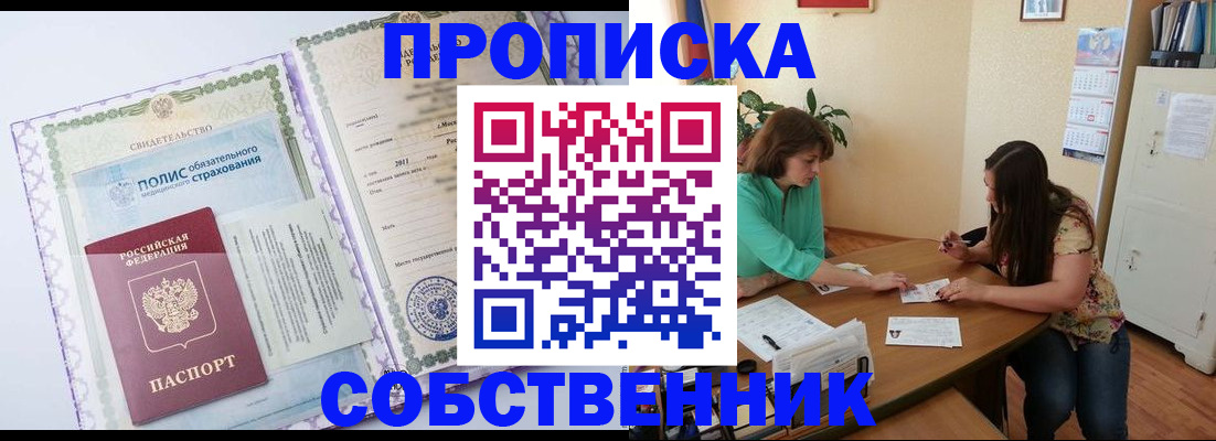 временная регистрация 2025 в Мурманской области