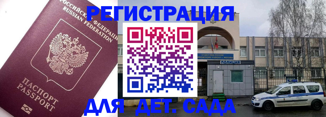 временная регистрация в Мурманской области